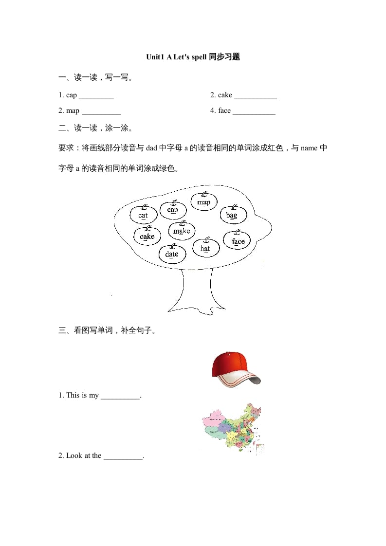 四年级英语上册Unit1_A_Let’s_spell同步习题（人教版一起点）-小哥网