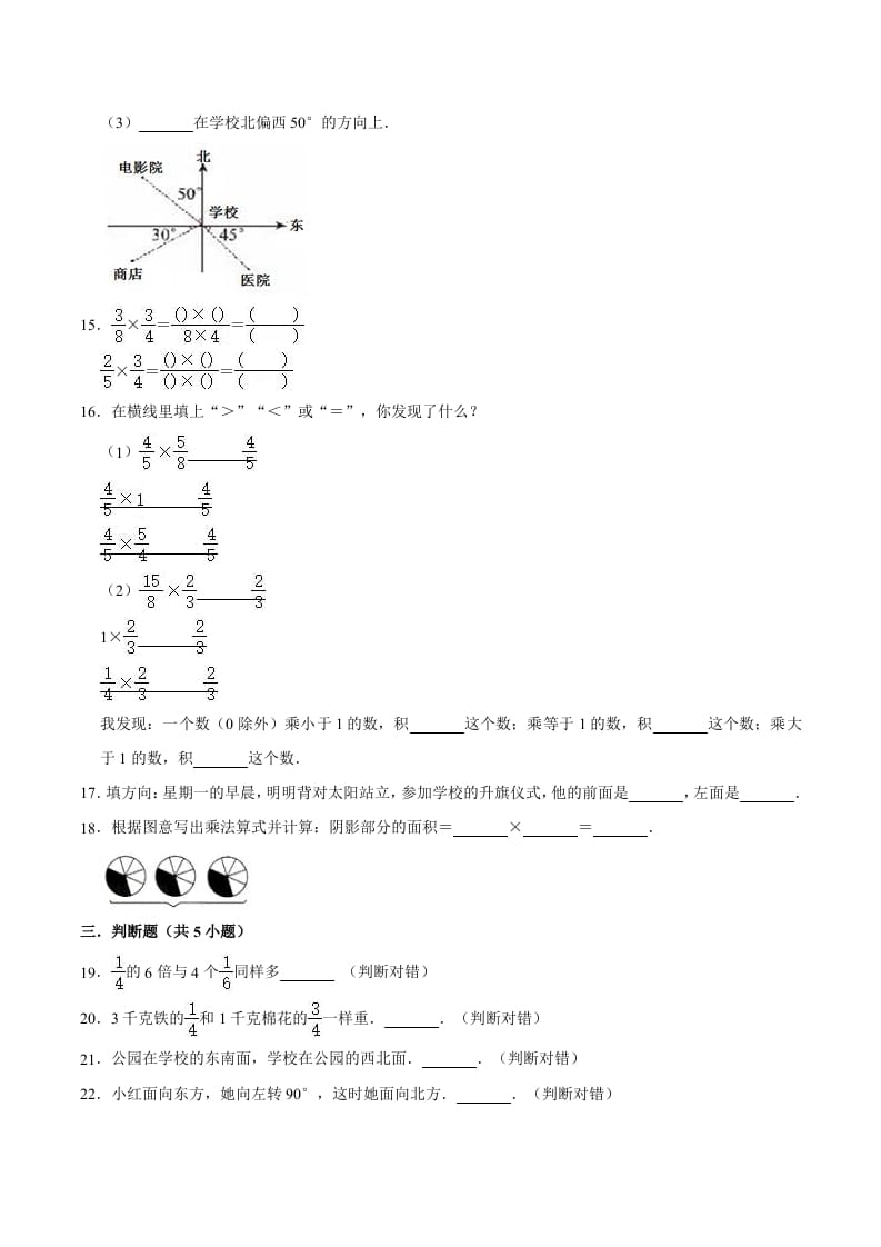 图片[3]-六年级数学上册月考数学试卷（1-2单元）（9月）（二）（人教版）-小哥网