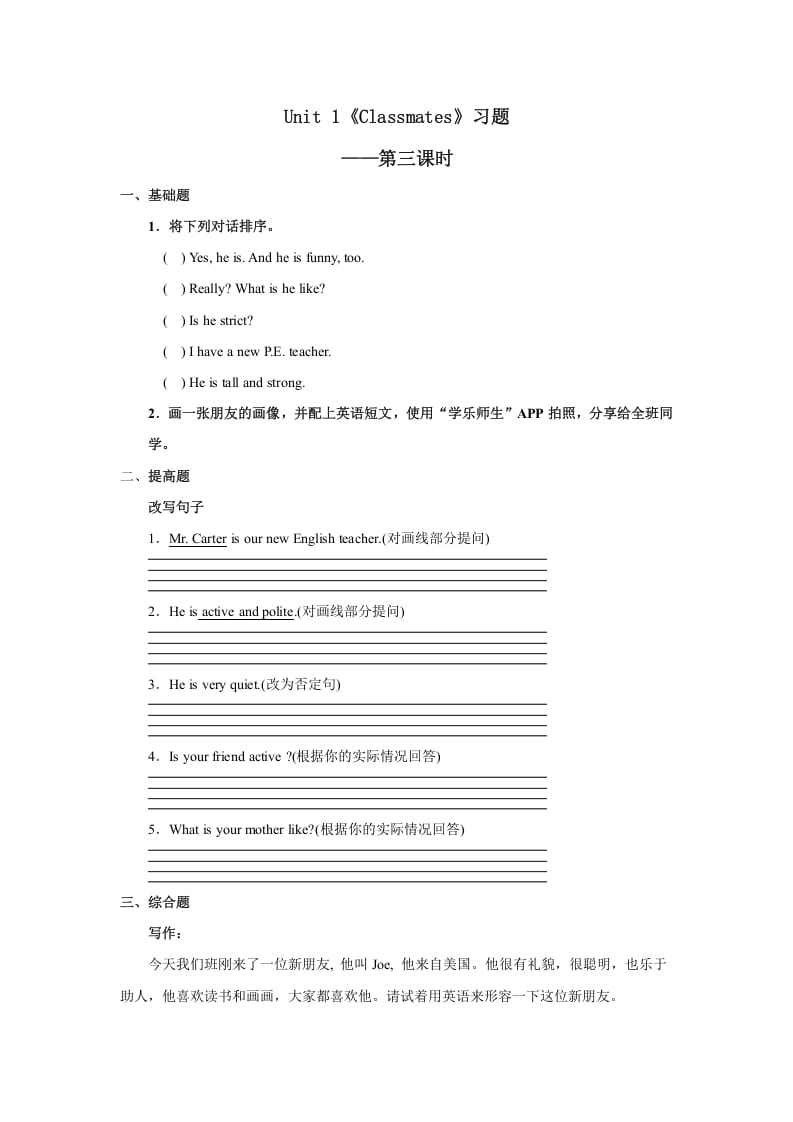 五年级英语上册Unit1习题第3课时（人教版一起点）-小哥网