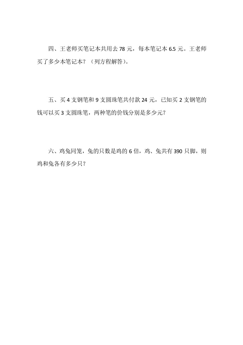 图片[2]-四年级数学下册5.5解方程（二）-小哥网