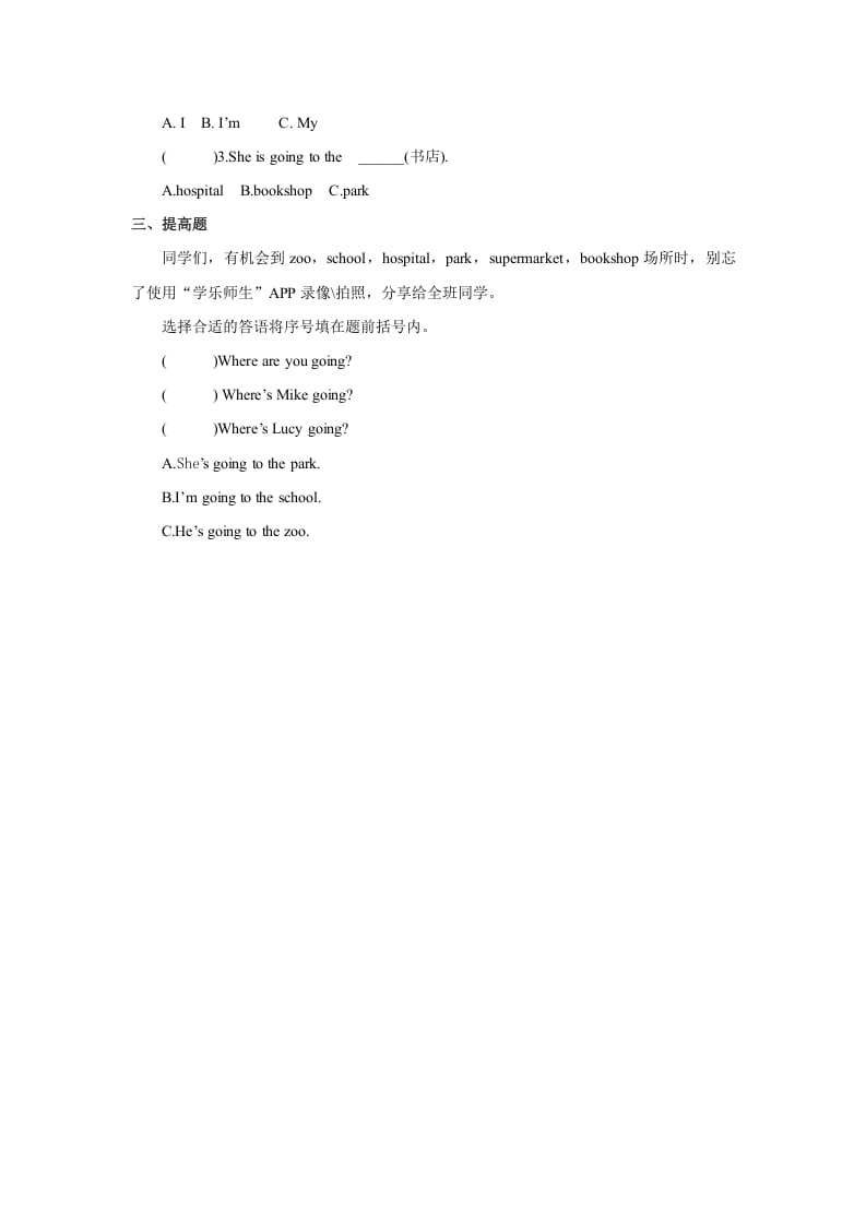 图片[2]-二年级英语上册Unit4习题第2课时（人教版一起点）-小哥网