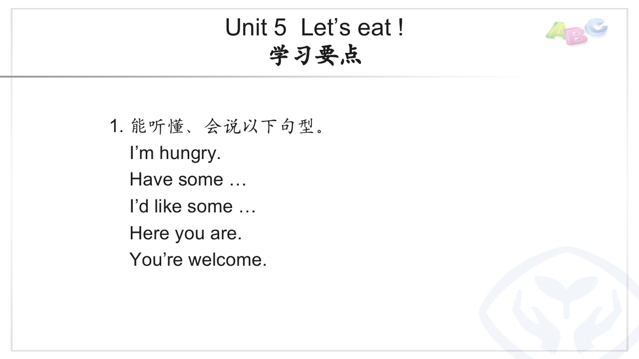 三年级英语上册PEP三英上U5学习要点（人教PEP）-小哥网