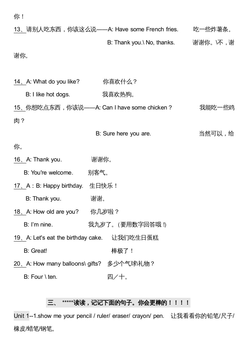 图片[3]-三年级英语上册英语上期末复习资料（人教PEP）-小哥网