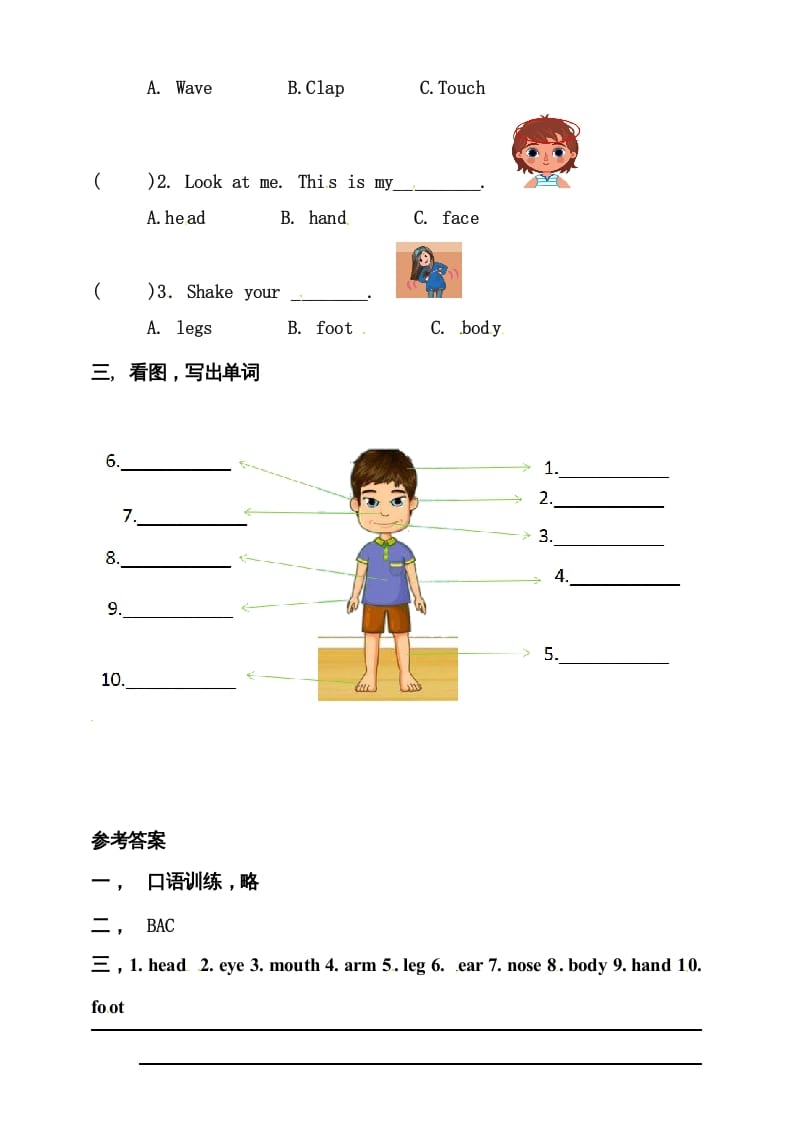 图片[2]-三年级英语上册Unit3LookatmePBlet’slearn练习（人教PEP）-小哥网