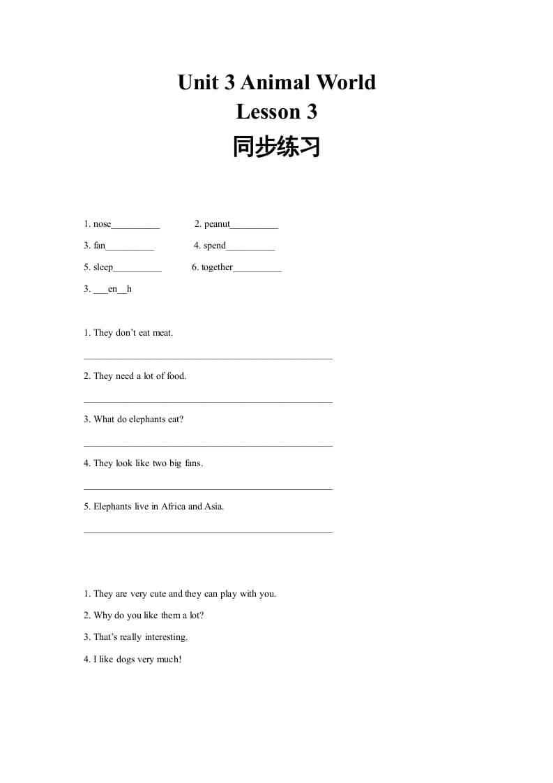 六年级英语上册同步练习Unit3Leson3（人教版一起点）-小哥网