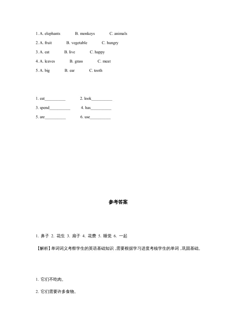 图片[2]-六年级英语上册同步练习Unit3Leson3（人教版一起点）-小哥网