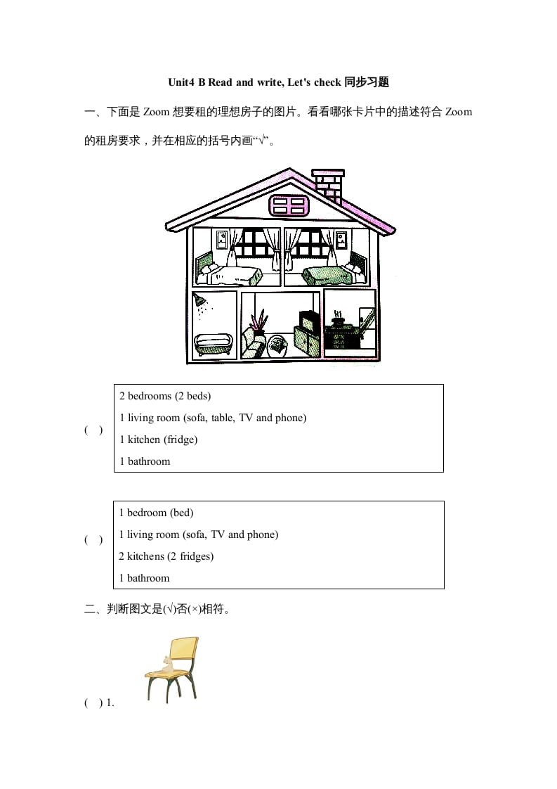 四年级英语上册Unit4_B_Read_and_write同步习题（人教版一起点）-小哥网