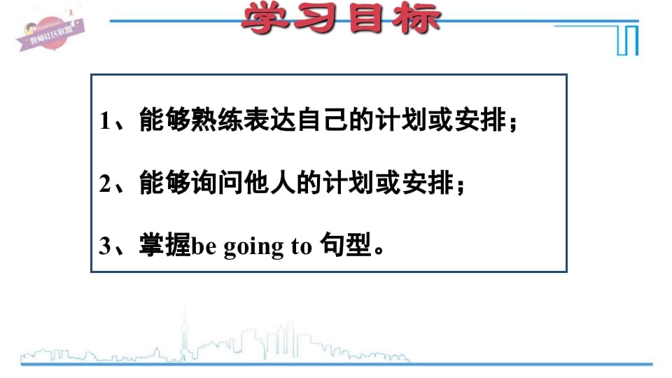 图片[2]-六年级英语上册Unit3复习课件（人教版PEP）-小哥网