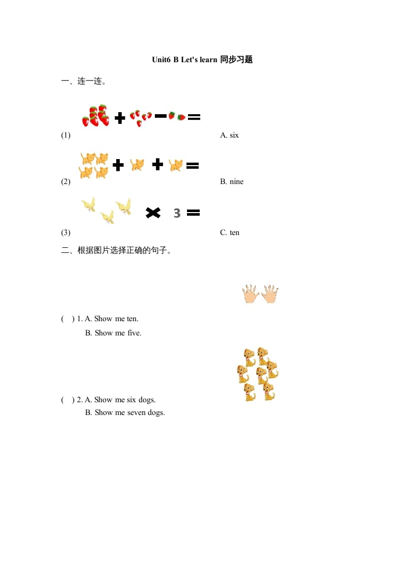 三年级英语上册Unit6_B同步习题(2)（人教版一起点）-小哥网