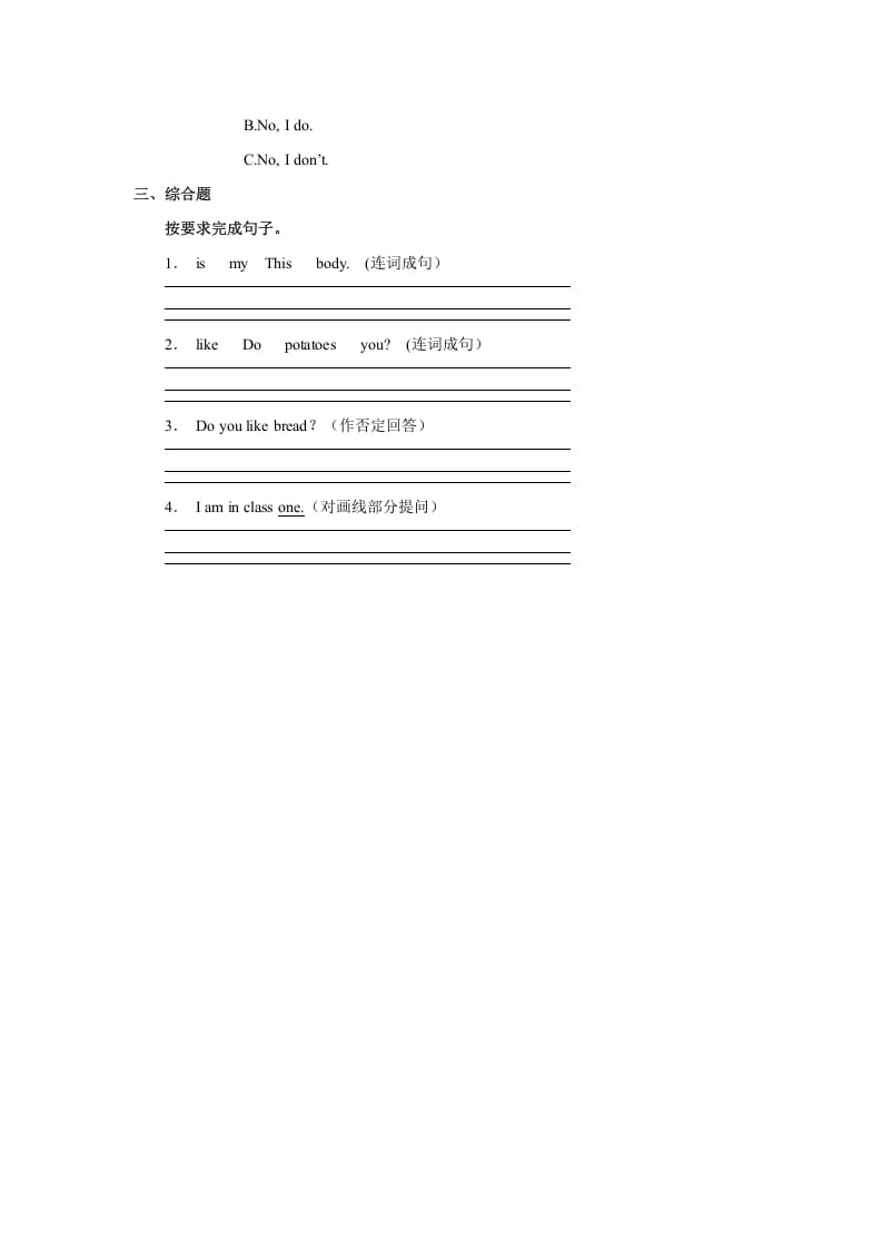 图片[2]-三年级英语上册Unit3习题第1课时（人教版一起点）-小哥网