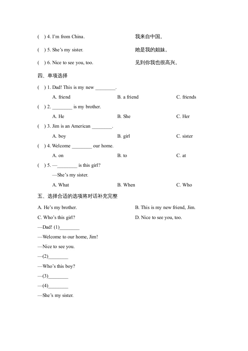 图片[2]-四年级英语上册Lesson3_课时训练（人教版一起点）-小哥网