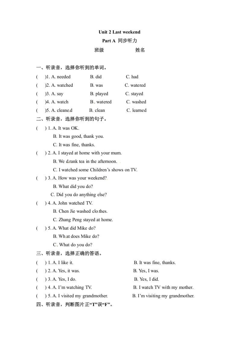 六年级英语下册同步听力训练-Unit2LastweekendPartA人教PEP版-小哥网