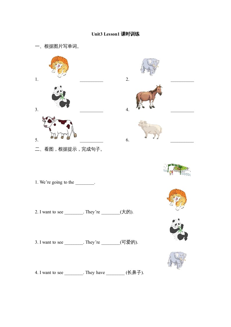 五年级英语上册Unit3_Lesson1课时训练（人教版一起点）-小哥网