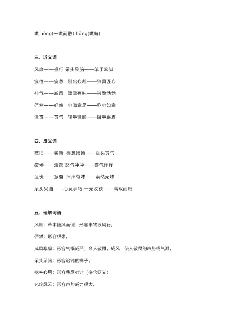 图片[2]-六年级语文上册课文第10课《竹节人》（部编版）-小哥网