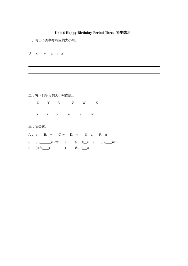 三年级英语上册Unit6《Happybirthday!》第3课时同步练习（人教PEP）-小哥网