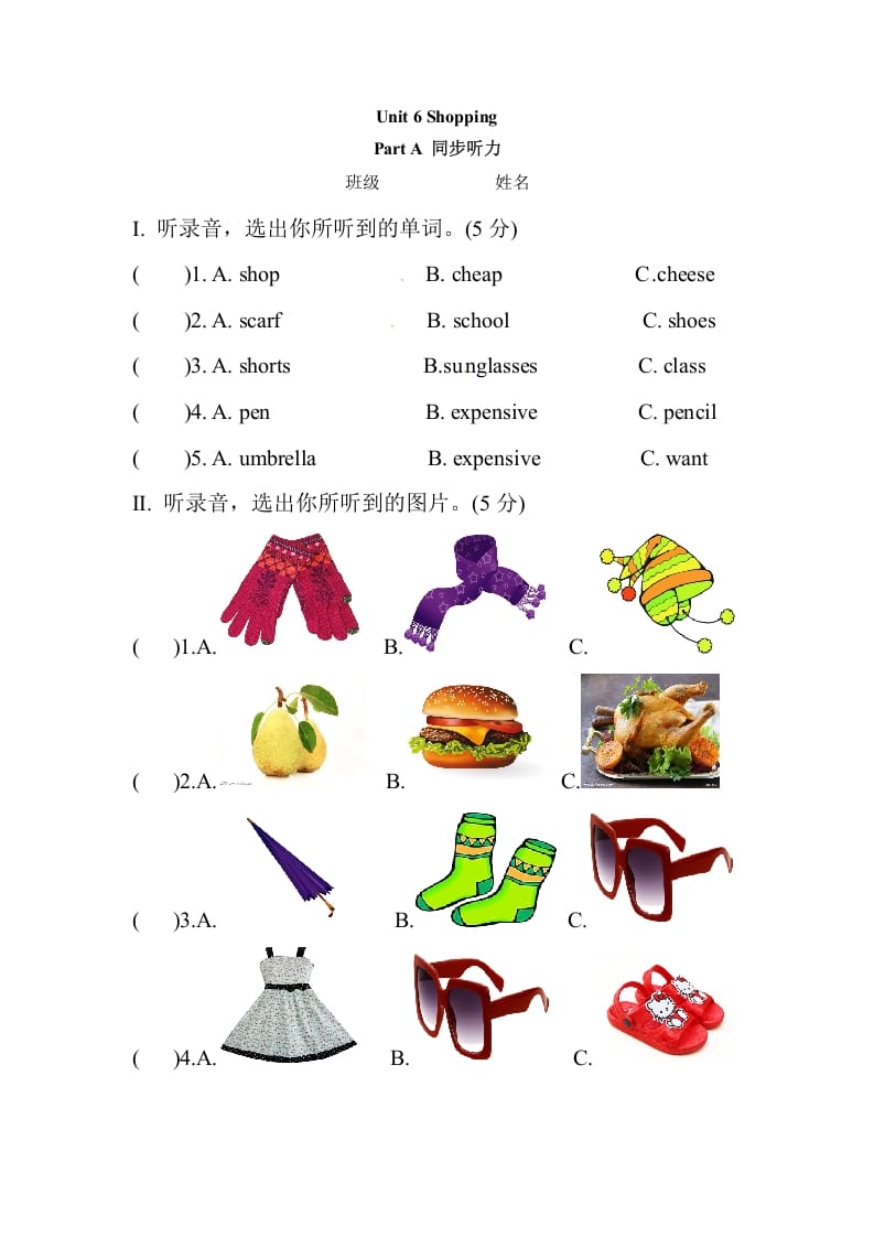 四年级英语下册Unit6ShoppingPartA同步听力训练人教PEP版-小哥网