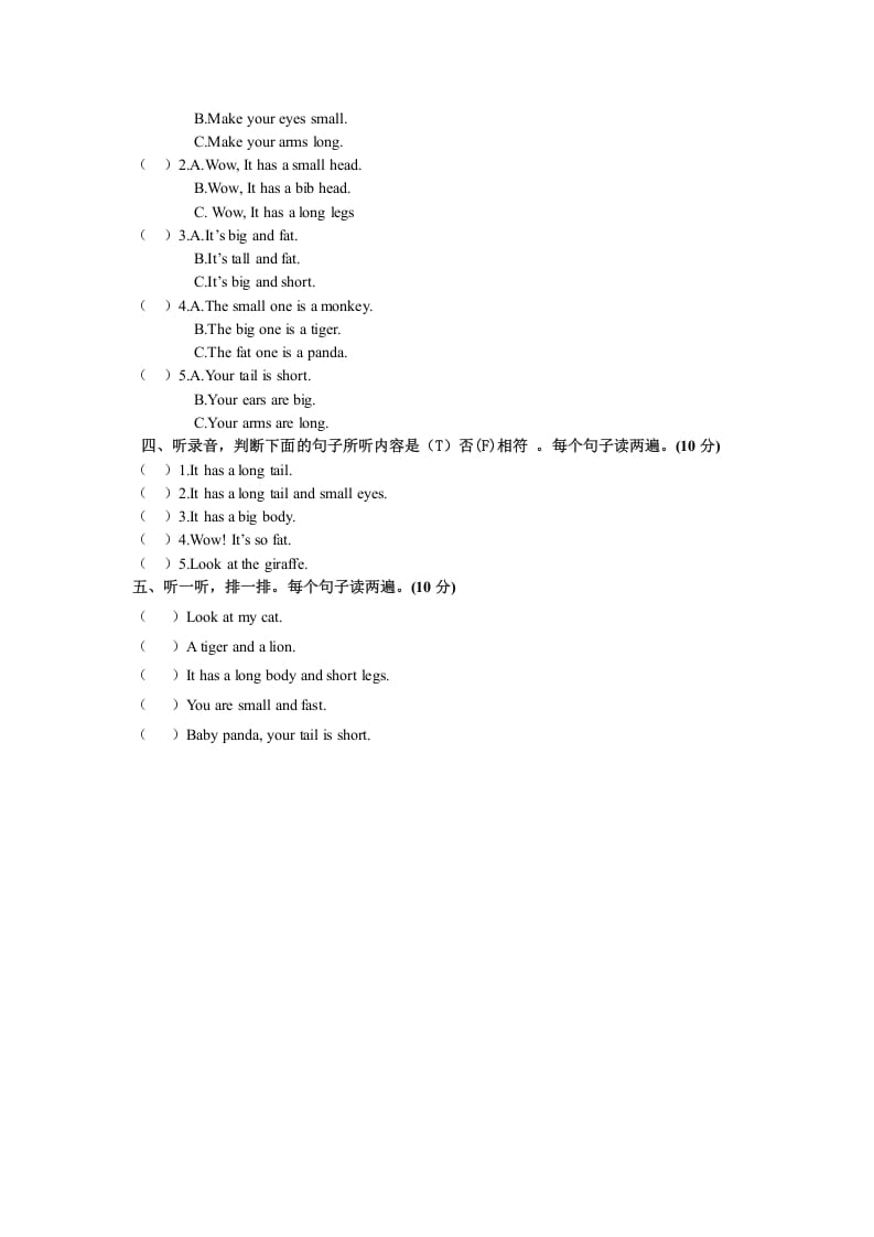 图片[2]-三年级英语下册Unit3AtthezooPartB同步听力训练人教PEP版-小哥网