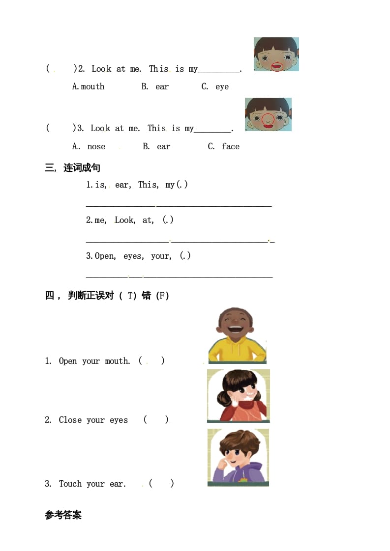 图片[2]-三年级英语上册Unit3LookatmePAlet’slearn练习（人教PEP）-小哥网