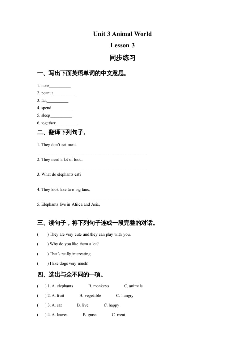 六年级英语上册Unit3AnimalWorldLesson3同步练习3（人教版一起点）-小哥网