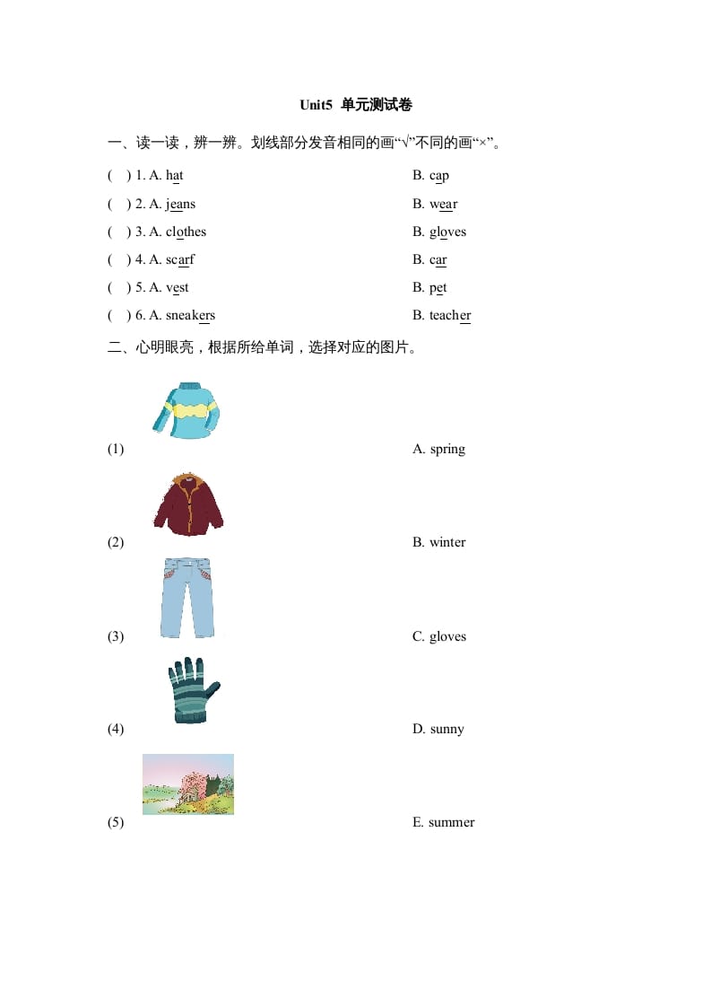 三年级英语上册Unit5_单元测试卷（人教版一起点）-小哥网