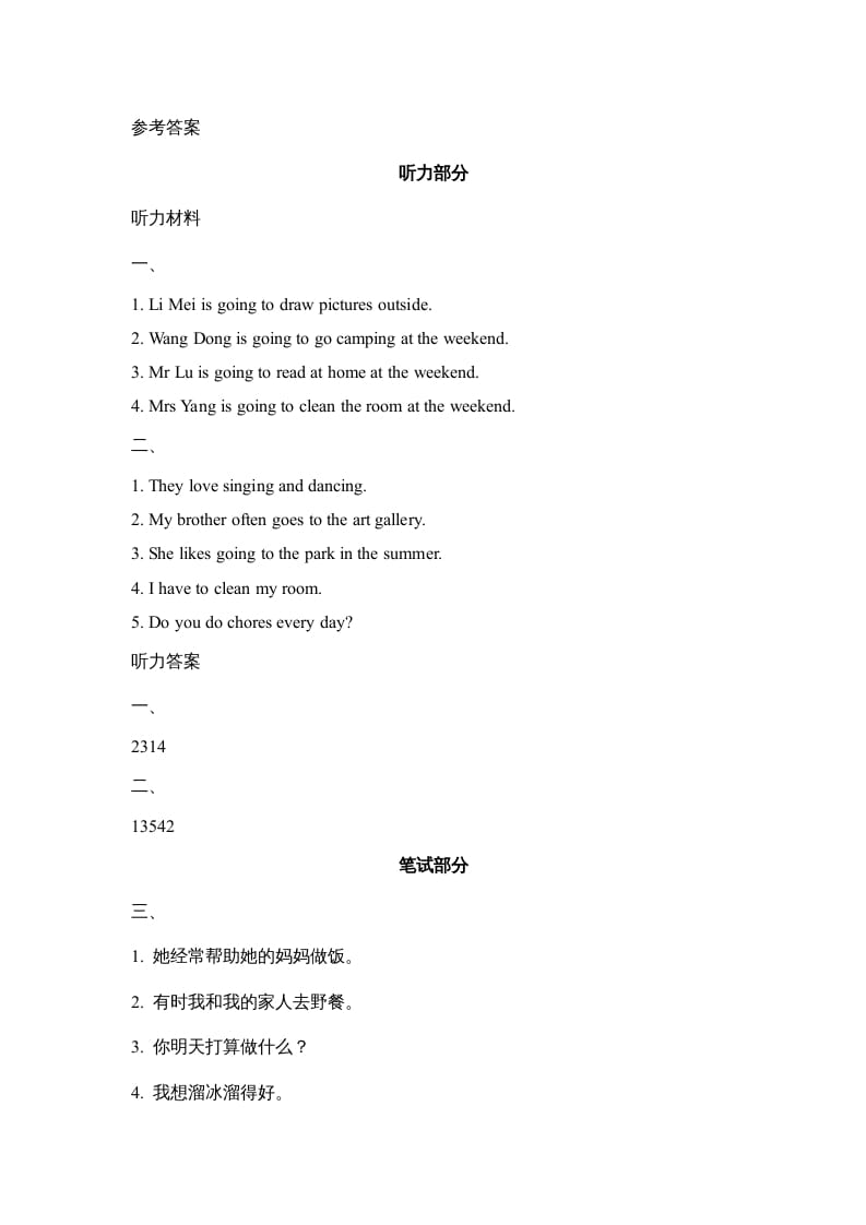 图片[3]-六年级英语上册Unit4_Lesson2_课时训练（人教版一起点）-小哥网