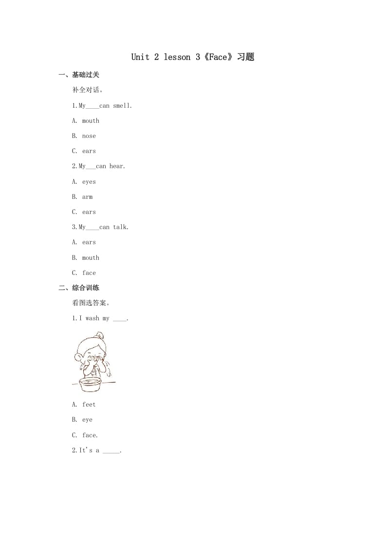 一年级英语上册Face习题3（人教一起点）-小哥网