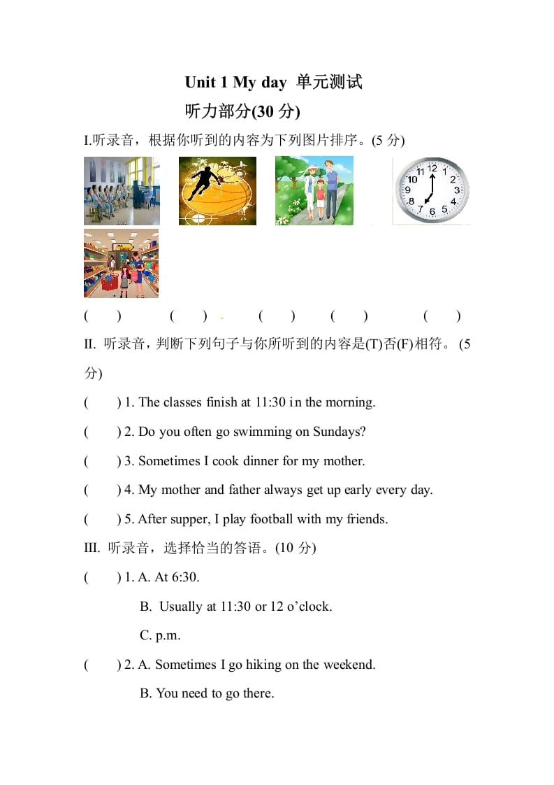 五年级数学下册英语单元测试卷-Unit1Myday人教PEP（2014秋）-小哥网