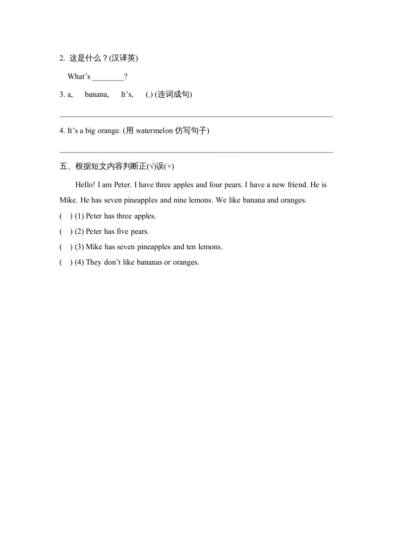 图片[2]-四年级英语上册Lesson14_课时训练（人教版一起点）-小哥网