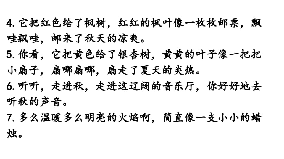 图片[3]-三年级语文上册句子专项复习（部编版）-小哥网