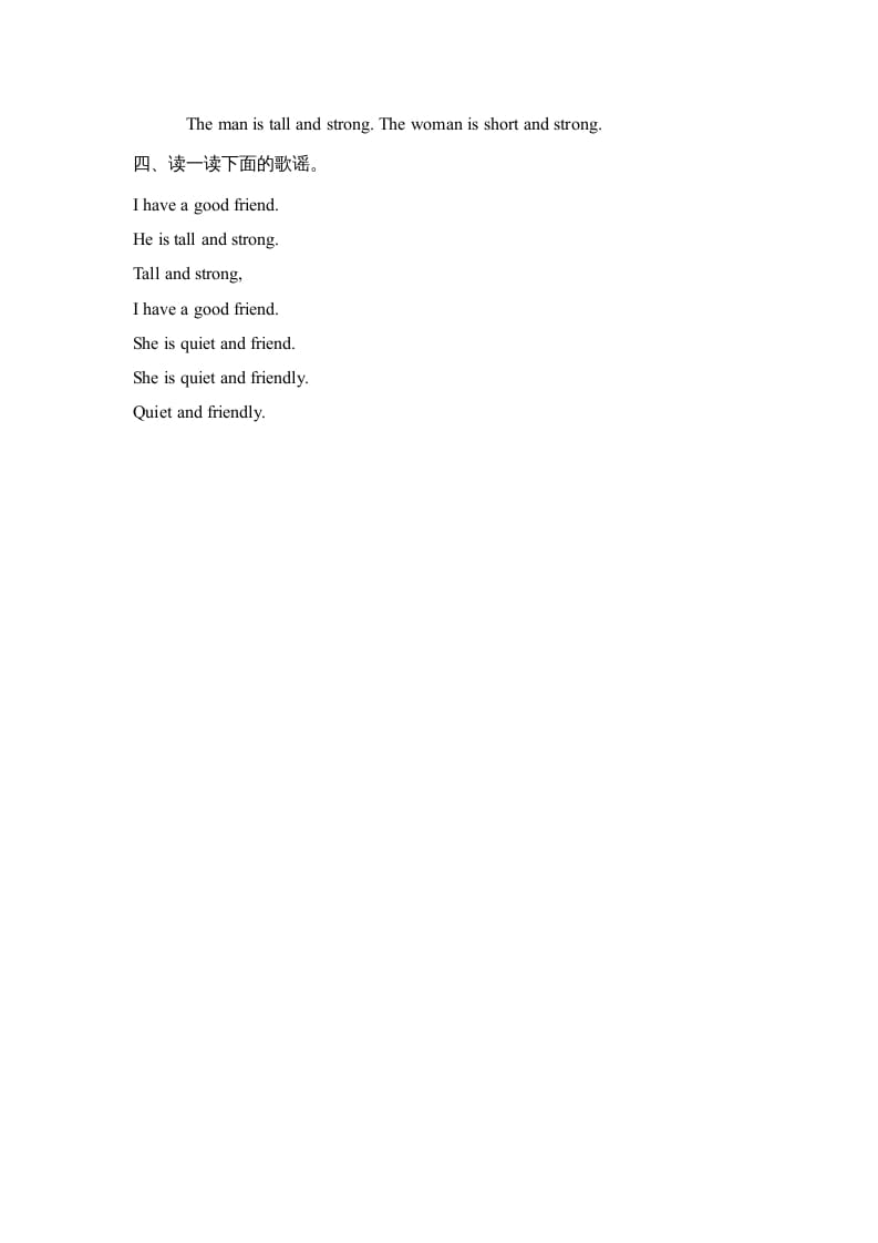 图片[2]-四年级英语上册Unit3_A_Let’s_learn同步习题（人教版一起点）-小哥网