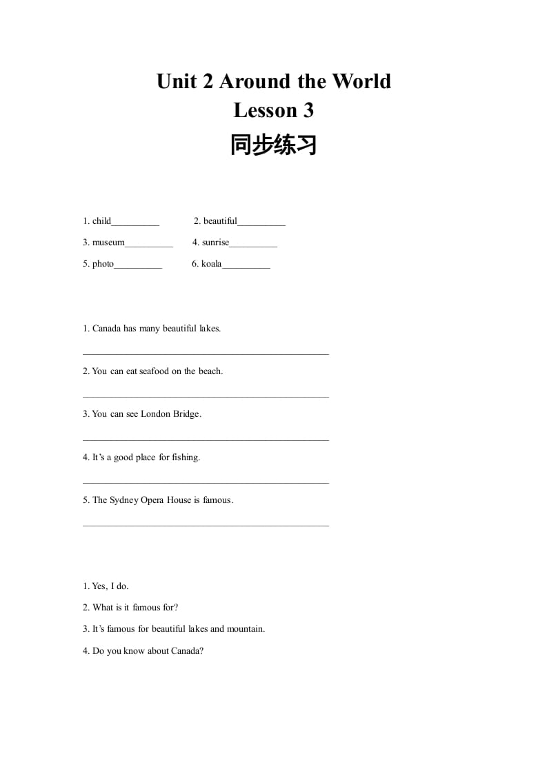 六年级英语上册同步练习Unit2Leson3（人教版一起点）-小哥网