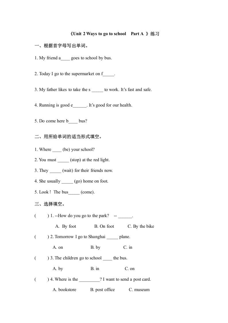 六年级英语上册Unit2waystogotoschoolpartA人教（PEP)（秋）（人教版PEP）-小哥网