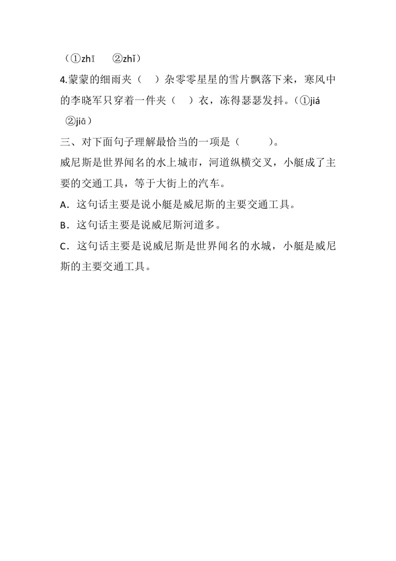 图片[2]-五年级数学下册18威尼斯的小艇同步练习-小哥网