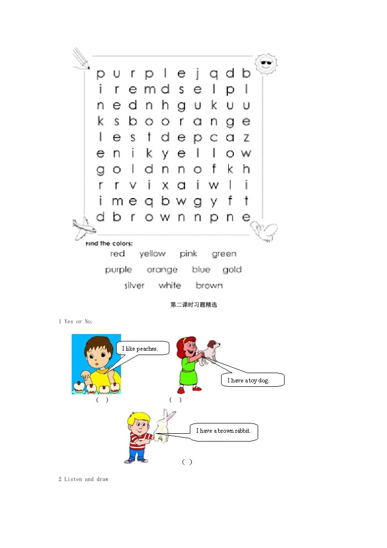 图片[2]-三年级英语上册Recycle2习题精选（人教PEP）-小哥网