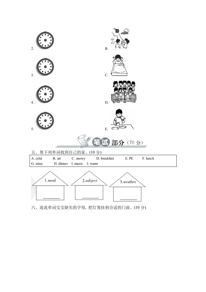 图片[2]-四年级英语下册下学期期中测试卷-小哥网