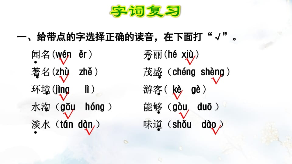 图片[2]-二年级语文上册第4单元复习（部编）-小哥网