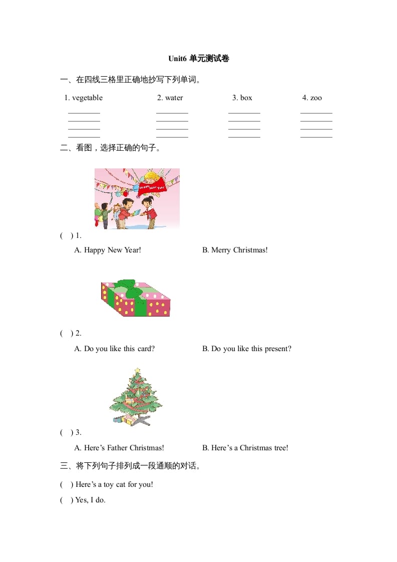 二年级英语上册Unit6_单元测试卷（人教版一起点）-小哥网