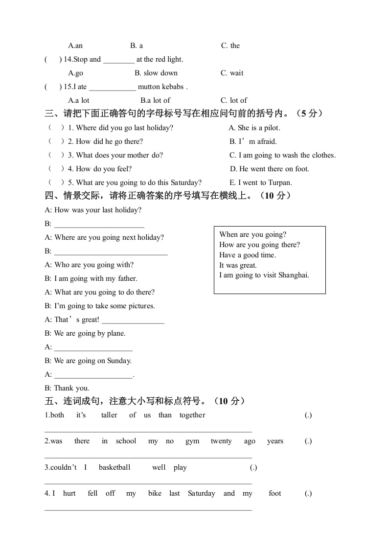 图片[3]-六年级英语下册六下期末卷-小哥网