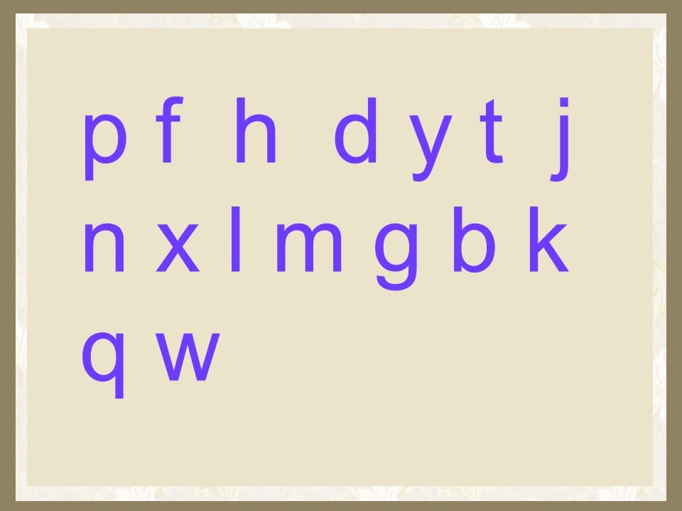 图片[2]-一年级语文上册7.zcs课件1（部编版）-小哥网