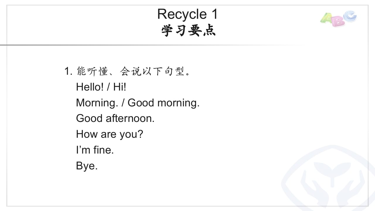 三年级英语上册PEP三英上Recycle1学习要点（人教PEP）-小哥网