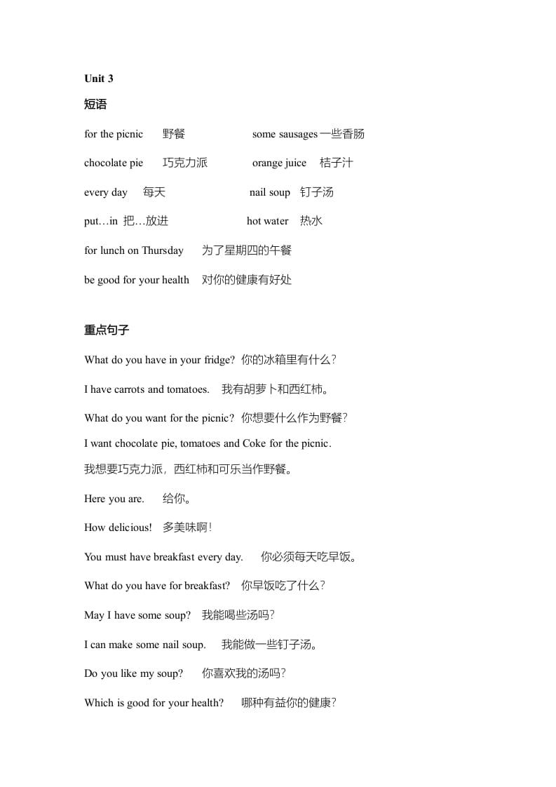 图片[3]-三年级英语上册单元知识点归纳总结（人教版一起点）-小哥网