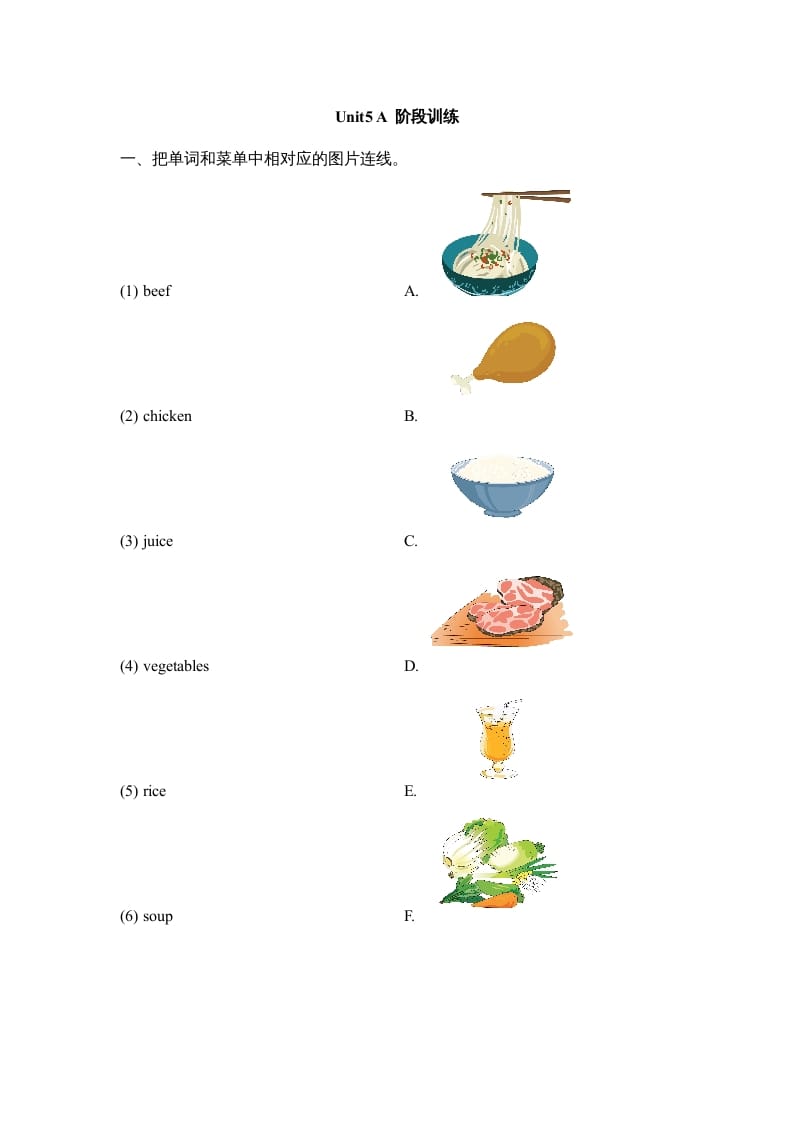 四年级英语上册Unit5_A_阶段训练（人教版一起点）-小哥网
