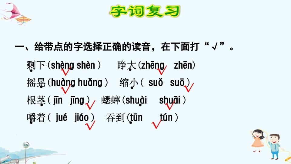 图片[2]-三年级语文上册第3单元复习（部编版）-小哥网