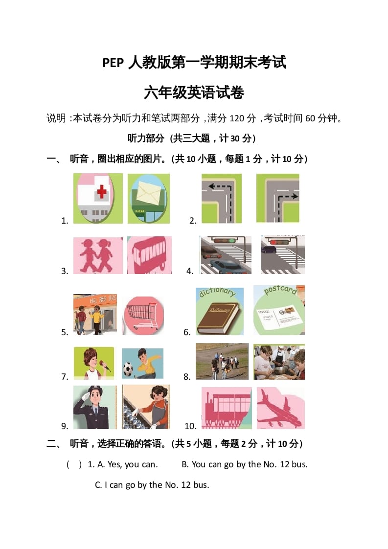 六年级英语上册期末测试卷6（人教版PEP）-小哥网