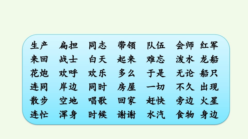 图片[3]-二年级语文上册词语专项复习（部编）-小哥网