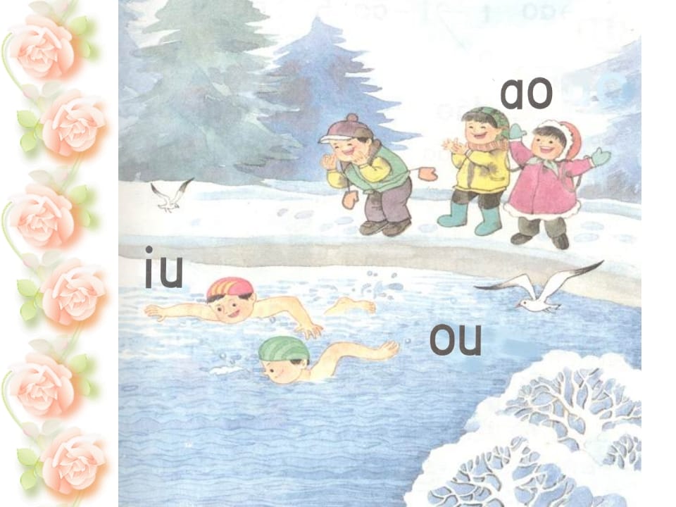 图片[2]-一年级语文上册10.aoouiu课件5（部编版）-小哥网