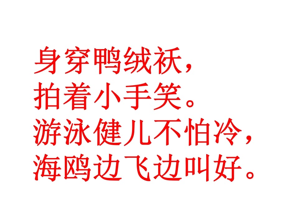 图片[3]-一年级语文上册10.aoouiu课件5（部编版）-小哥网