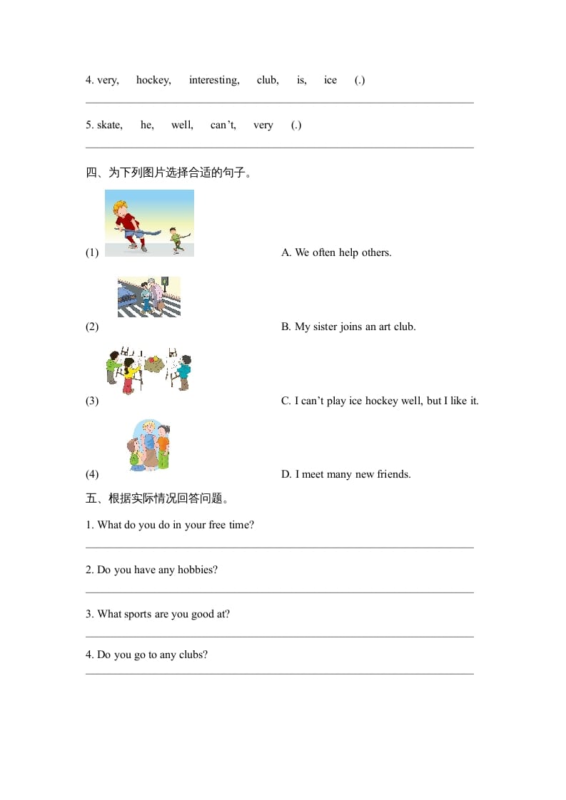 图片[2]-六年级英语上册Unit4_Lesson1_课时训练（人教版一起点）-小哥网