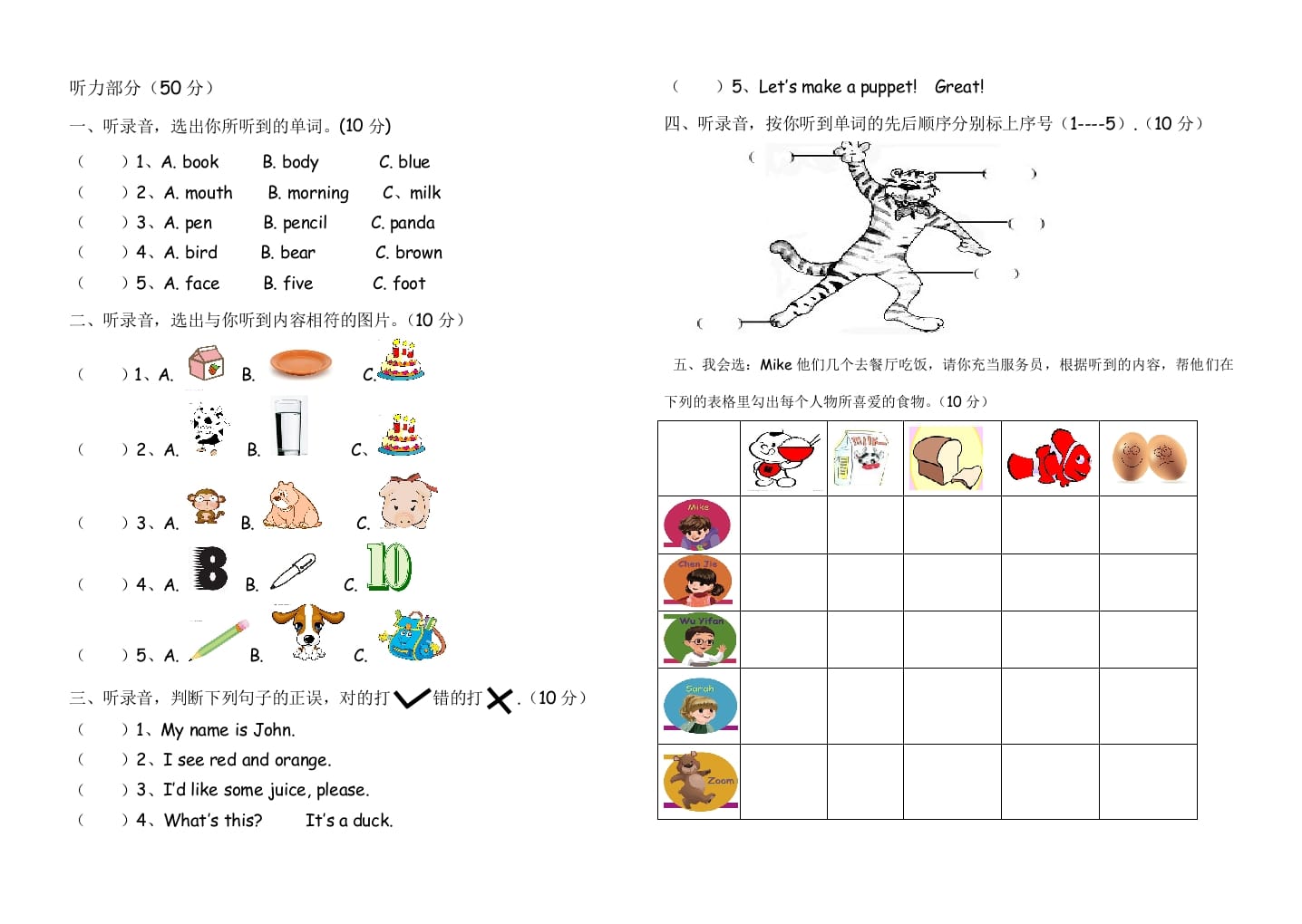 三年级英语上册英语上册期末试卷(6)（人教PEP）-小哥网