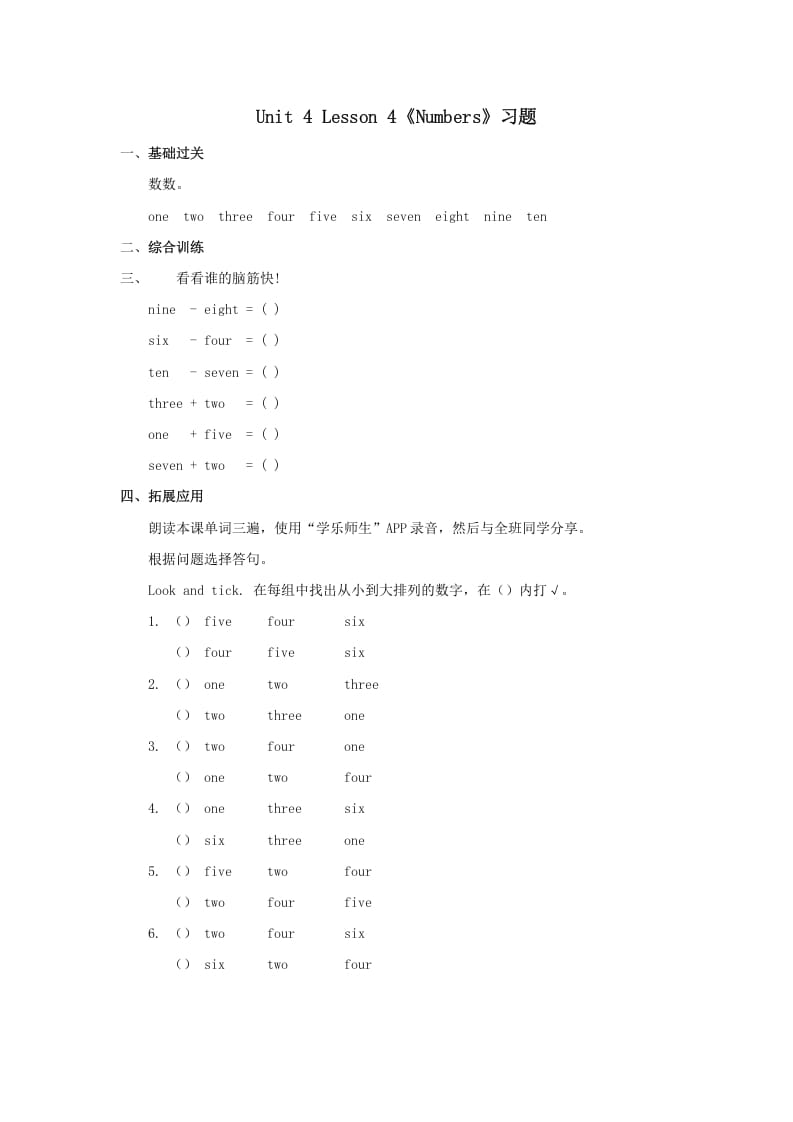 一年级英语上册Numbers习题(4)（人教一起点）-小哥网